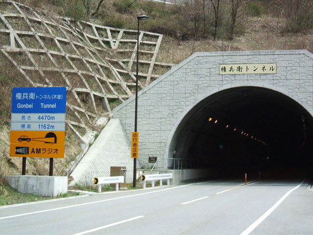 「米の道」権兵衛峠 国道361号